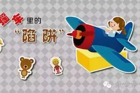 家长必看帖 |摇摇车里的“陷阱”图片