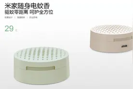 真会玩 小米竟推出随身电蚊香仅售29元图片