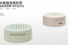 真会玩 小米竟推出随身电蚊香仅售29元图片