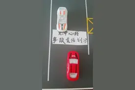 无中心线事故责任划分视频封面