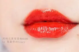 新年试色第一更-阿玛尼黑管唇釉两色图片