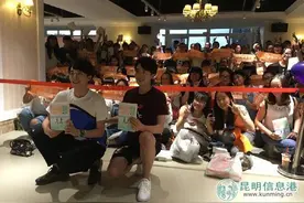北大双胞胎昆明签售 00后粉丝挤爆现场图片
