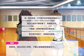 超级女声心情任务攻略 涵笑选项一结果分享图片