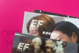 英孚教育是不是大忽悠？有消费者被“俘获”难以脱身图片