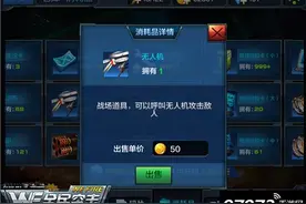 消耗道具有哪些 全民突击消耗道具汇总分享图片
