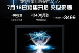 炫龙新品毁灭者DC开启预售 台式机CPU时代来袭图片