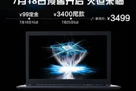 炫龙新品毁灭者DC开启预售 台式机CPU时代来袭图片