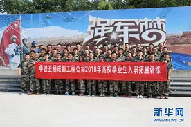 41名应届大学生入职中铁五局成都工程公司图片