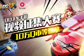 QQ飞车手游优秀视频作品盘点图片