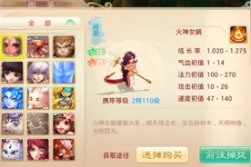 大话西游手游麒麟和火神女娲哪个好图片