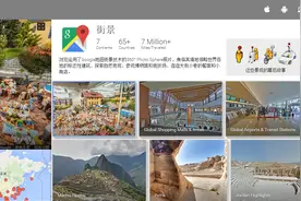 Google街景带你玩转地球图片
