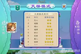 天梯模式怎么玩 神话手游天梯模式玩法介绍图片