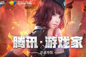 礼包福利爽不停！《逆战》携心悦俱乐部HI翻盛夏图片