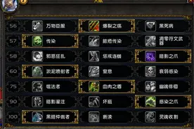 魔兽7.0耐萨里奥巢穴7层大秘境通关视频 邪DK视角图片