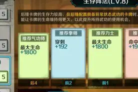 战斗吧剑灵阵法分享攻略：生存阵法推荐深度解读图片