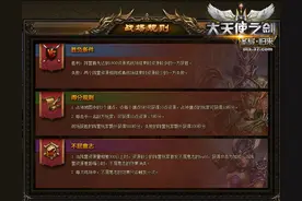 37《大天使之剑》幻影寺院，醉卧沙场君莫笑图片