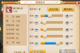 梦幻西游手游全民PK高速血宠搭配 唯快不破图片
