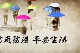 防汛，我们准备好了！图片