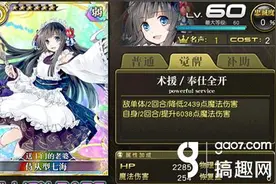 乖离性百万亚瑟王侍从型七海好不好 侍从型七海评测图片