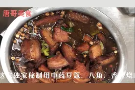 安徽皖北特色用豆蔻香叶八角烧的红烧肉30元一大份超好吃