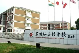 啥叫牛校？看看苏州这所学校就知道了！中高考成绩惊呆所有人！图片