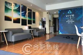 体验过才知道的震撼 合肥首家HTC vive体验馆探访图片