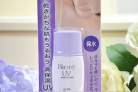 防晒也要水嫩嫩—碧柔水蕴防晒乳液图片