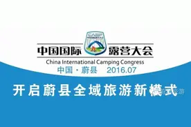 崂山道士彭涟——参加中国国际露营大会蔚县站图片