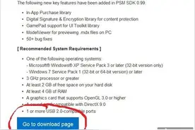 如何使用PSV远程操作电脑 PSVITA REMOTE DESKTOP详细教程图片