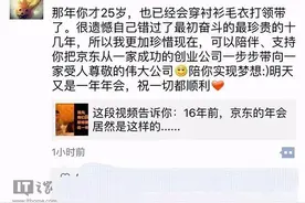 刘强东朋友圈告白奶茶妹妹：有你京东才能伟大图片