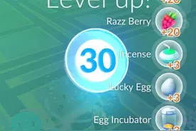 pokemongo30级什么奖励 精灵宝可梦go30级什么奖励图片