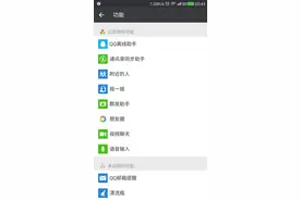 其实微信有很多功能 你都可以关闭掉图片