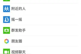 其实微信有很多功能 你都可以关闭掉图片