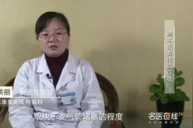 权威专家：肺不张有什么症状