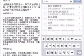 南方洪水泛滥，北方酷暑难耐，五款急救APP让你临危不乱图片