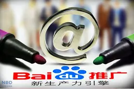 百度回应“深夜推广赌博网站”：涉事网站深夜违规跳转链接 已向公安机关报案图片