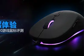 官方评测QPAD酷倍达DX-20游戏鼠标评测：完美手感体验图片