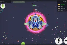 球球大作战变大成长史 萌新不得不看的知识点图片