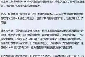 Pokemon go锁区怎么办?Pokemon go地图被锁定了怎么办?图片