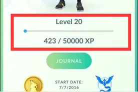 Pokemon go怎么升级 快速升级攻略图片