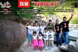 探秘“双胞胎村”-今日重庆图片