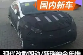 北京现代新车规划曝光 改款朗动/新瑞纳等图片