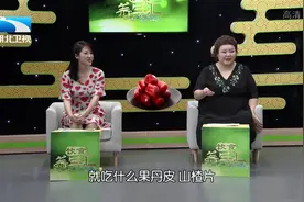 山楂生用和熟用区别：生用可消食导滞，熟用可增进食欲