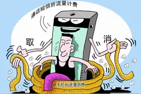 中国电信年内将取消长途漫游费图片