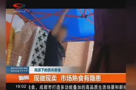 熟食室温下存放勿超两小时，注意饮食安全视频封面