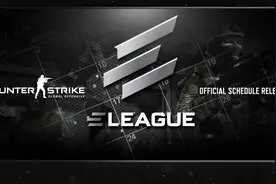 Eleague总决赛赛程公布图片