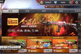 CF手游好玩节省钱秘籍：剑齿虎最省钱入手攻略图片