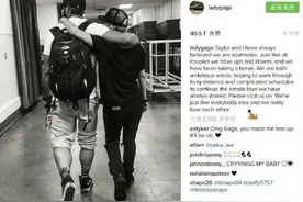 Lady Gaga回应称确实和男友分手了，但应该还有转机图片
