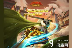 夏日活动来啦 《功夫熊猫》官方手游开启“乐新阳”活动图片