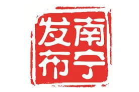 南宁市区44所普通高中，共录取新生20813人图片